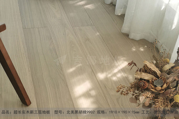 超長北美黑胡桃9902